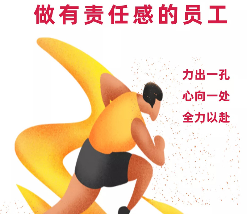 公司的事，就是我的事