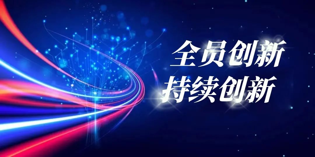 銳智智能“改善創(chuàng)新活動”月度表彰大會圓滿舉行！