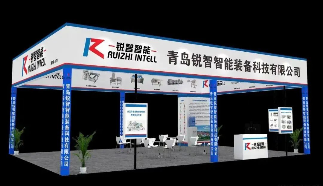 武漢良之隆食材展&青島國際食品加工包裝展，青島銳智誠邀您蒞臨展位