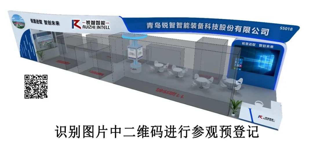 銳智股份邀您參加第二十屆中國(guó)國(guó)際肉類工業(yè)展（CIMIE）